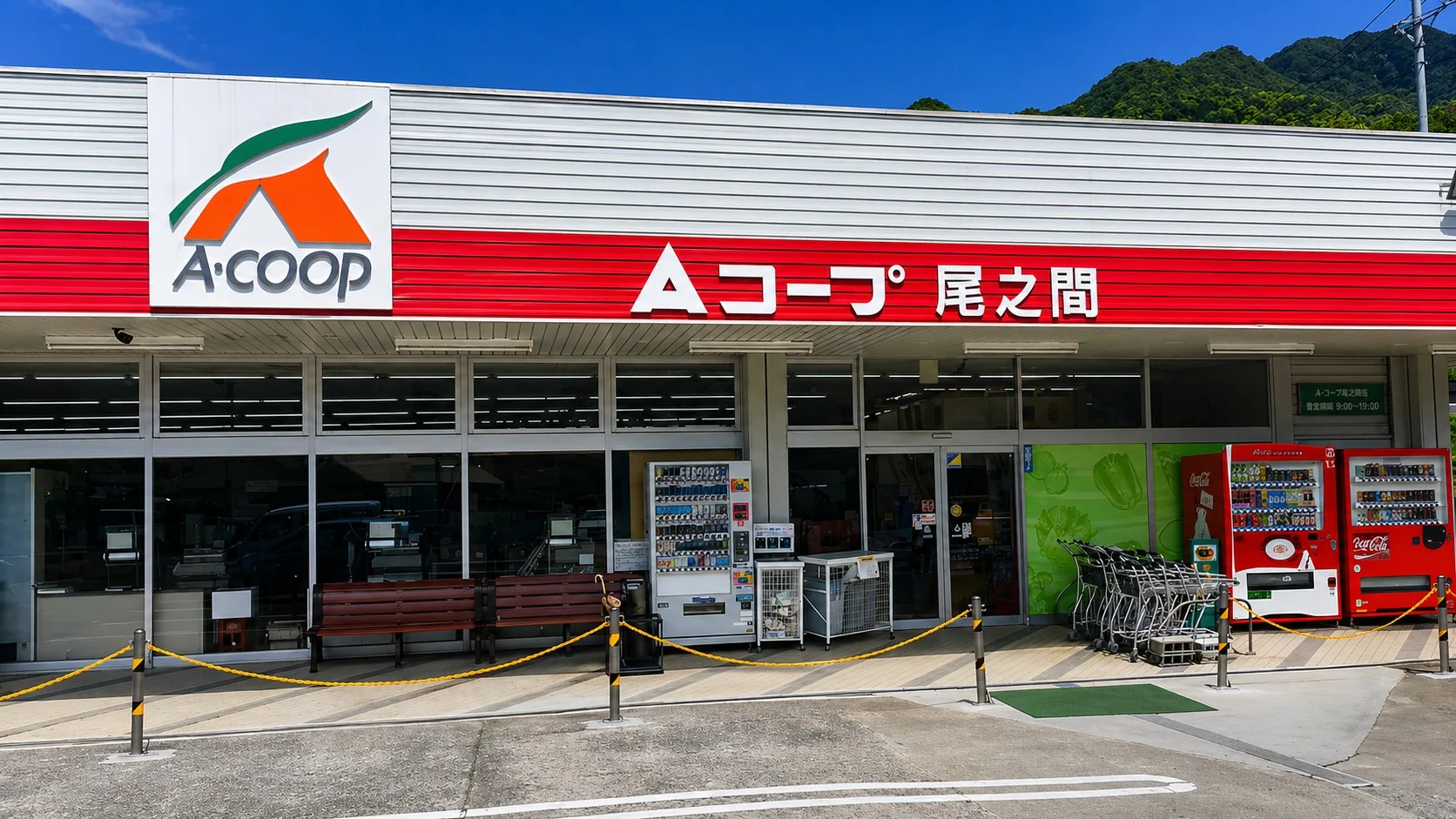 A-Coop Onoaida di Yakushima, Jepang, gerai koperasi konsumen pedesaan hasil spin-out JA