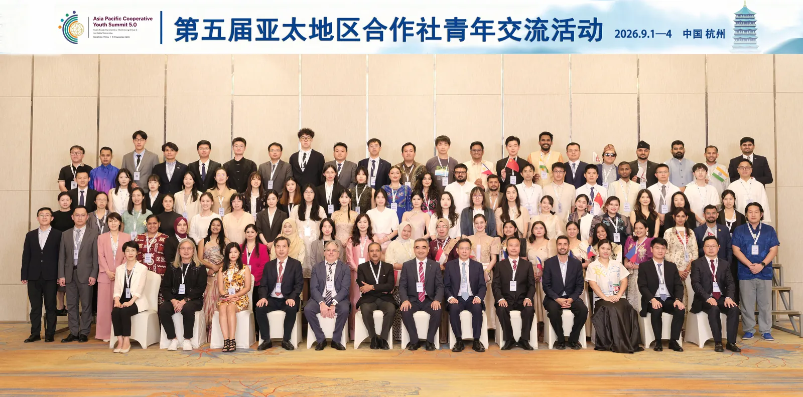 Foto bersama seluruh peserta Asia Pacific Cooperative Youth Summit 5.0, Hangzhou, 1-4 September 2026 / Group photo of all participants of the Asia Pacific Cooperative Youth Summit 5.0, Hangzhou, 1-4 September 2026